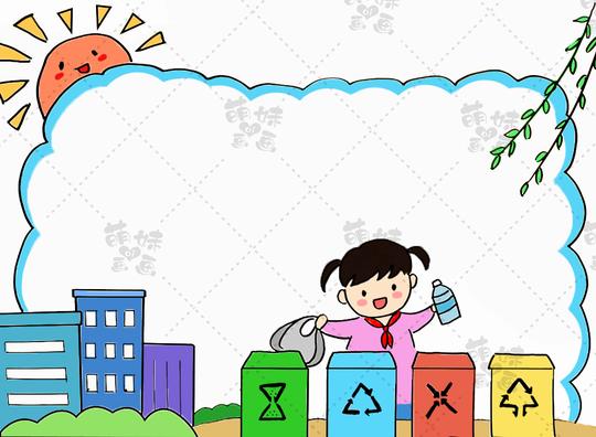 垃圾分一分，明天美十分！学画垃圾分类手抄报模板，简单漂亮