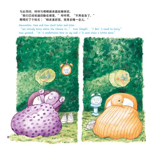 迷宫探险与奶酪守护——策略生存指南