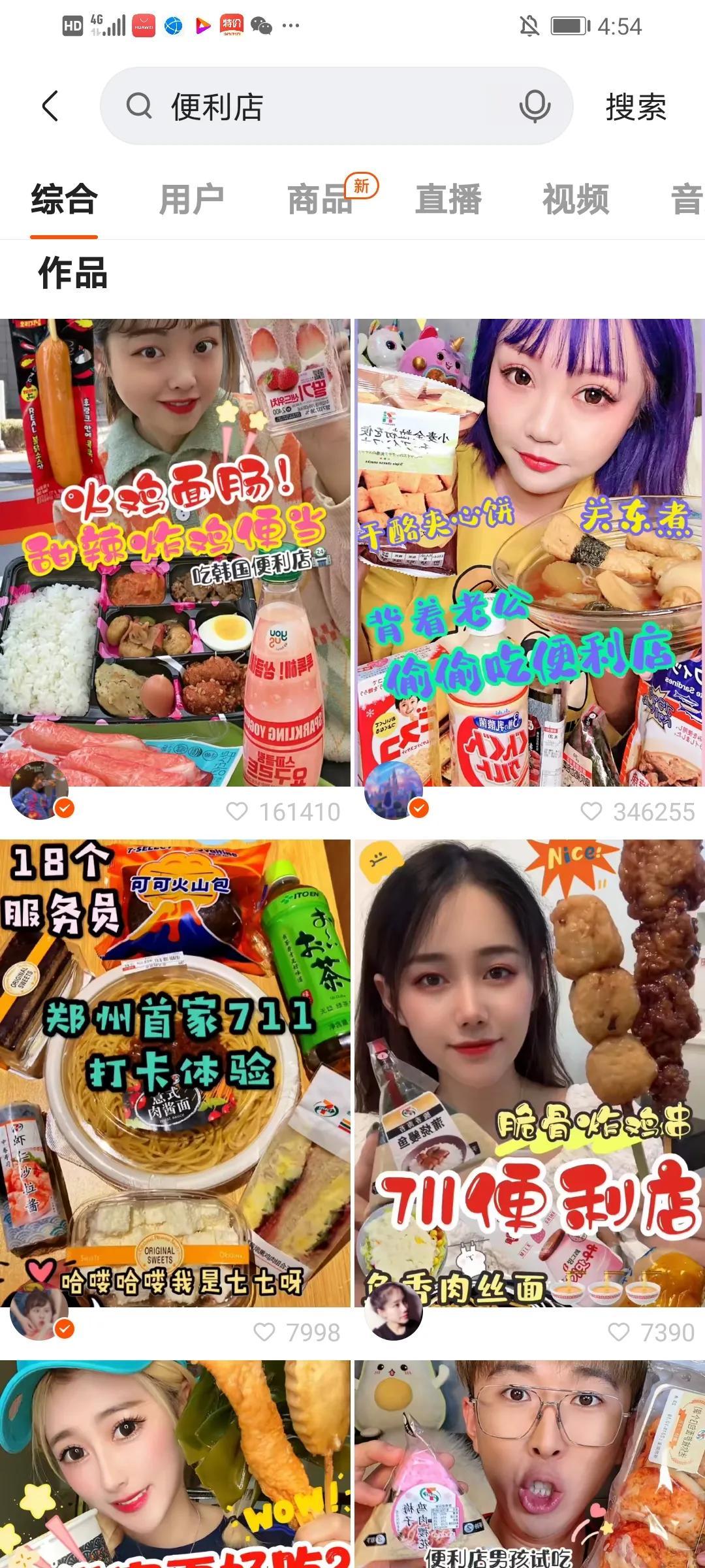 抖音賬號搜索量是他人搜我的嗎_怎么在抖音里用照片找人 運(yùn)營百科