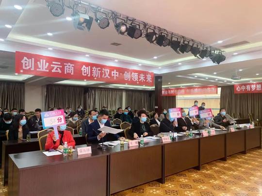 兴业在汉中创响新时代——汉中市举办第二届退役军人创业创新大赛