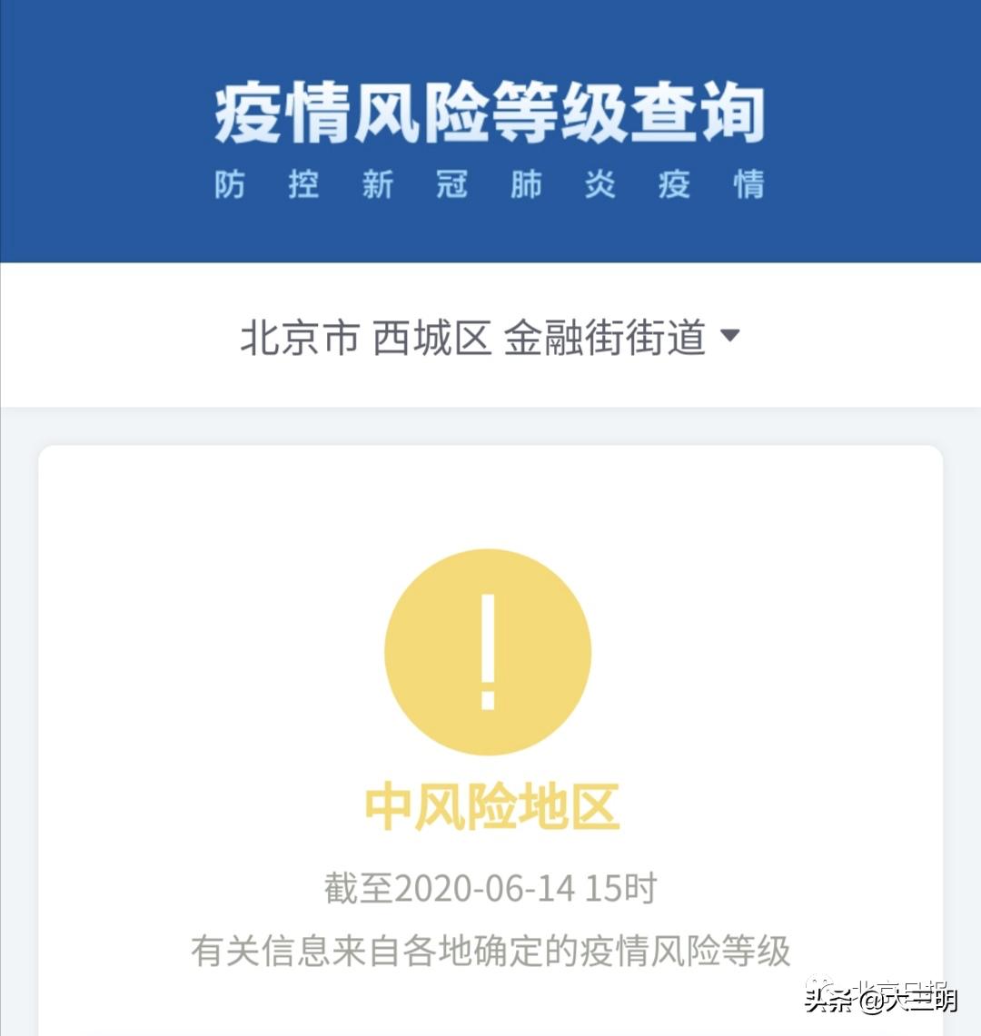 北京中高风险地区名单
/北京中高风险地区名单最新-图1 北京中高风险地区名单
/北京中高风险地区名单最新-图1