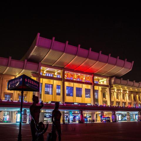 济南市高铁招聘什么要求