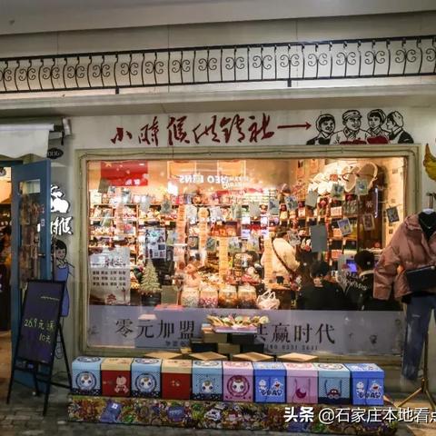 石家庄市购物中心在哪里