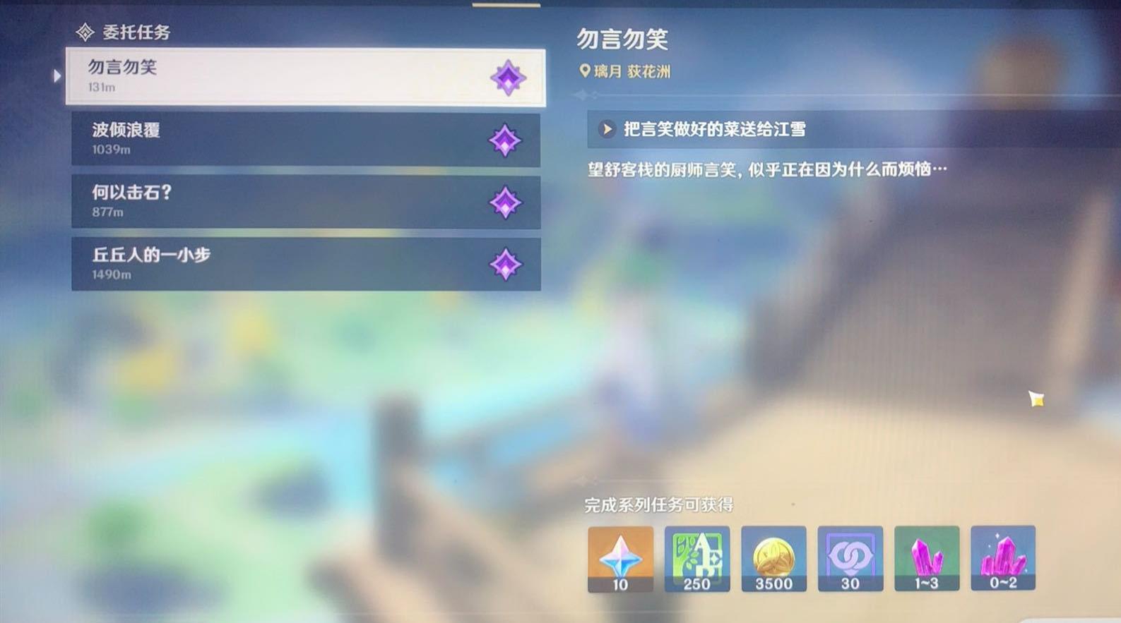 原神里怎么点火烧饭（原神蒙德烤鱼怎么做）