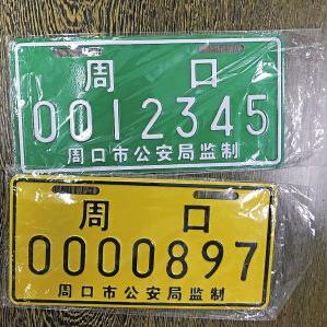 周口市的电动车怎么上牌的长尾关键词有哪些