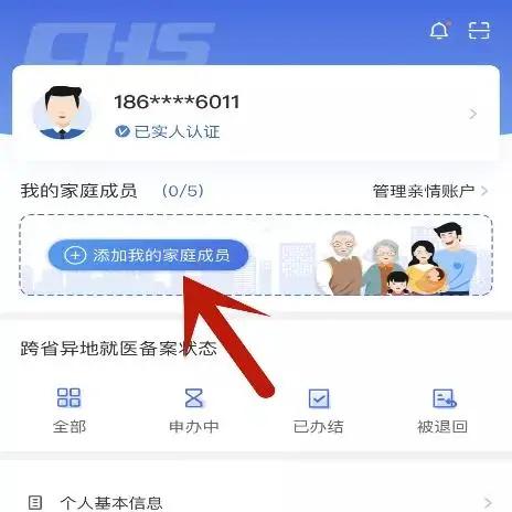 西安市公共自行车卡和app怎么绑定