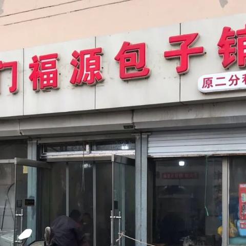 【天津大哥包子铺】相关长尾关键词有哪些