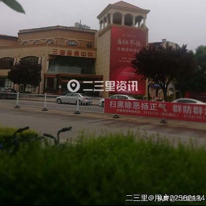 西安市三迪地产怎么样