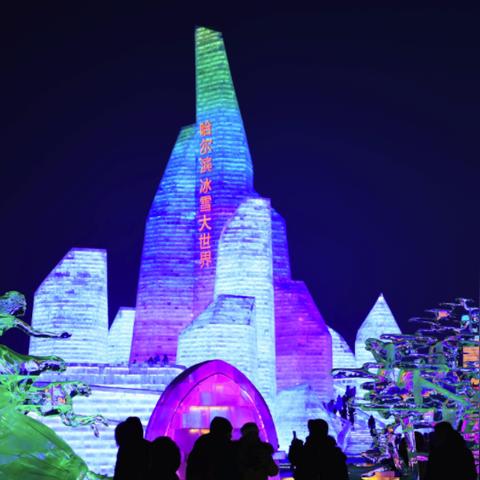 哈尔滨 放假相关长尾关键词有哪些