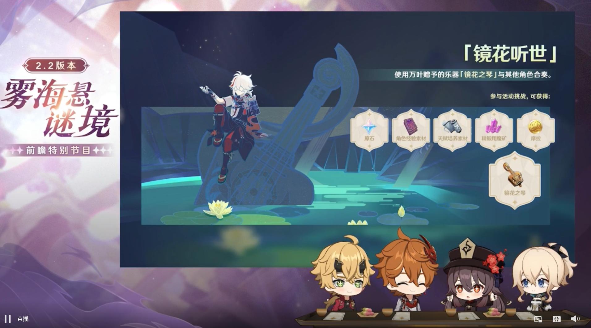 原神镜花听世琴怎么获得(原神乐器怎么得)