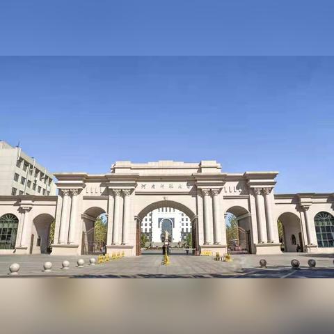 河南最好学校是哪个大学