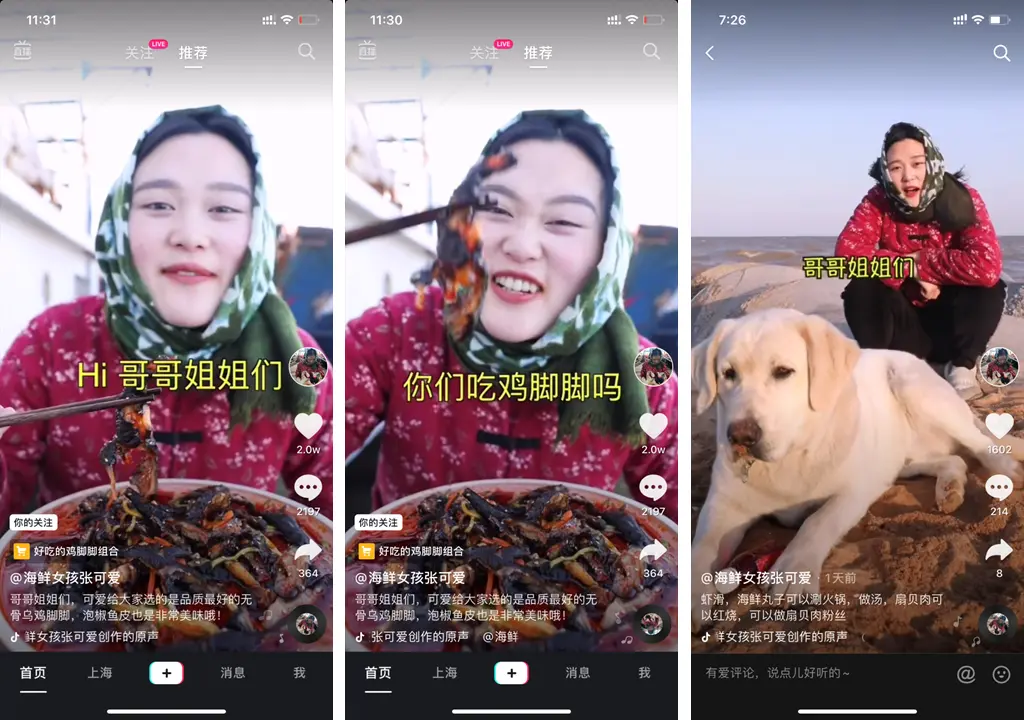 抖音直播带货正品的吗 小杨带货正品吗