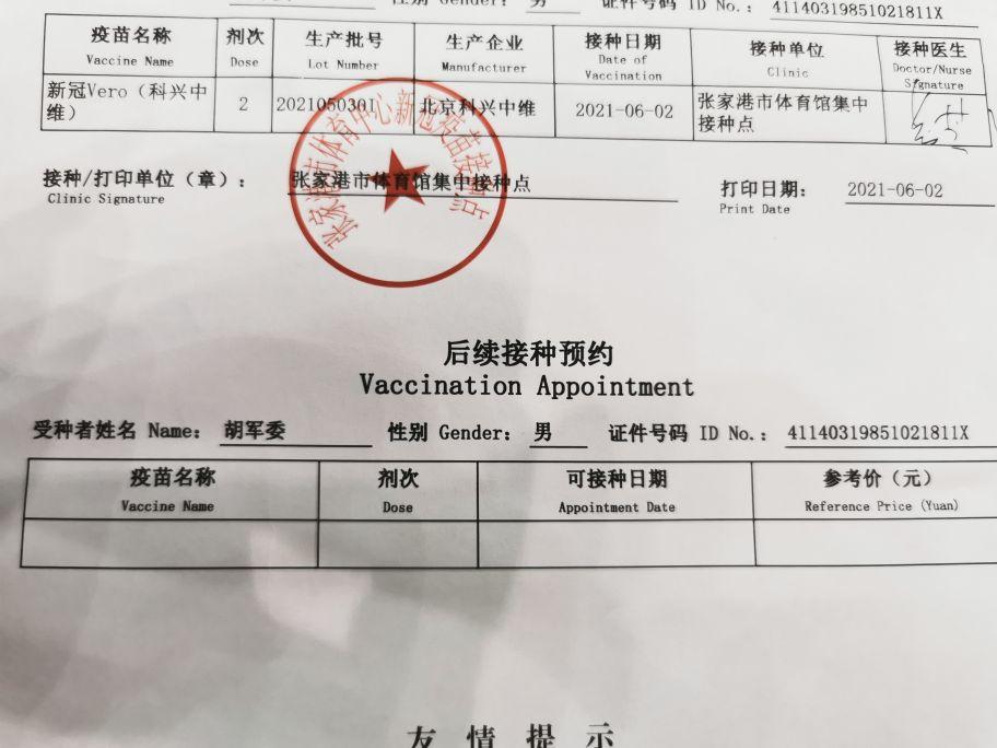 月经期能打新冠疫苗吗(新冠肺炎检测呈阳性的无症状感染者)