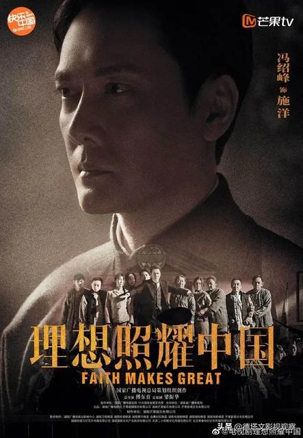 理想照耀中国主题曲《理想》歌词是什么