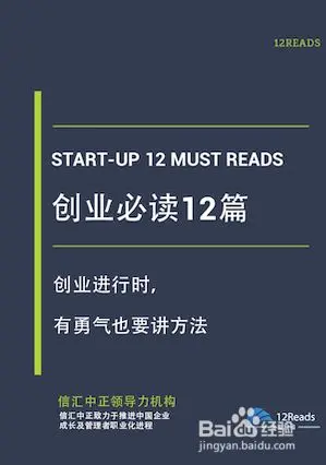 无本钱怎么创业 没有本钱如何创业