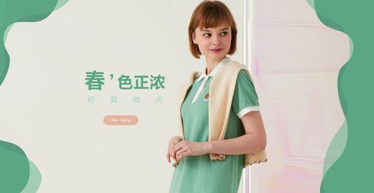 疫情之下险中谋机，艺零玖再签约衣恋集团多个品牌
