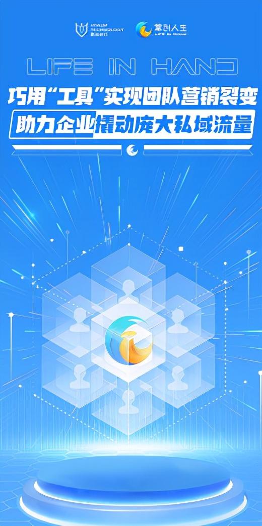大数据时代，掌创人生智能名片助力企业精准挖掘客户实现销售赋能