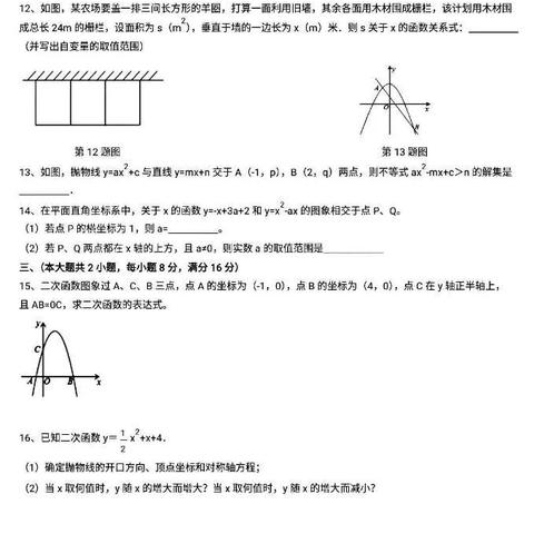 安徽合肥中考考哪些科目啊？