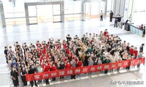 扬州疫情拐点何时来
(扬州疫情拐点何时来临)-图1 扬州疫情拐点何时来
(扬州疫情拐点何时来临)-图1