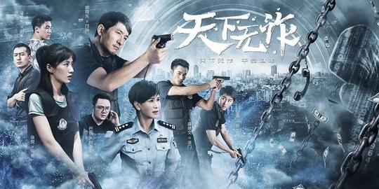 电视剧《天下无诈》：对于电信欺诈的解惑、解气、解闷之作