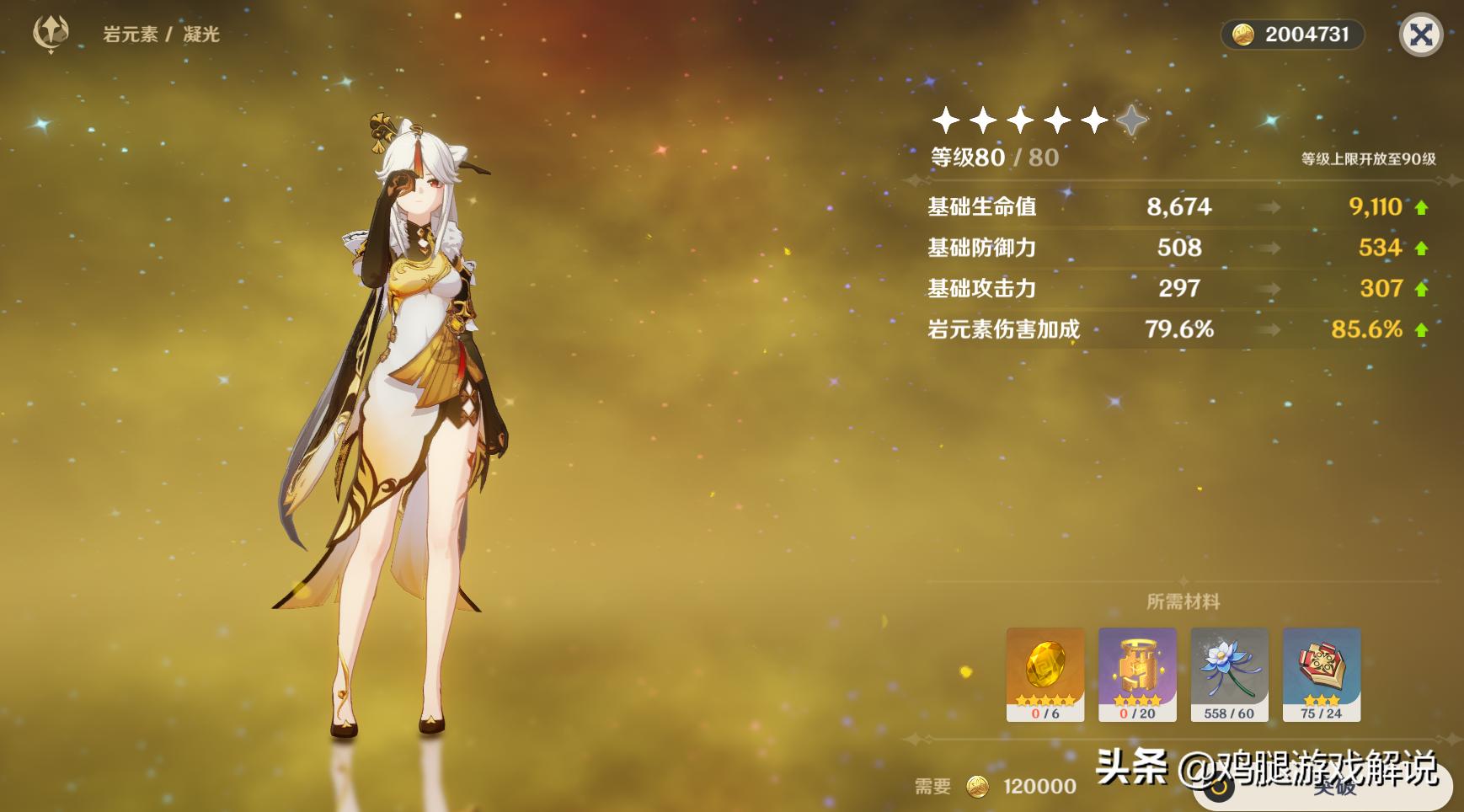 原神怎么合成树脂任务（原神如何获得催乳树脂）