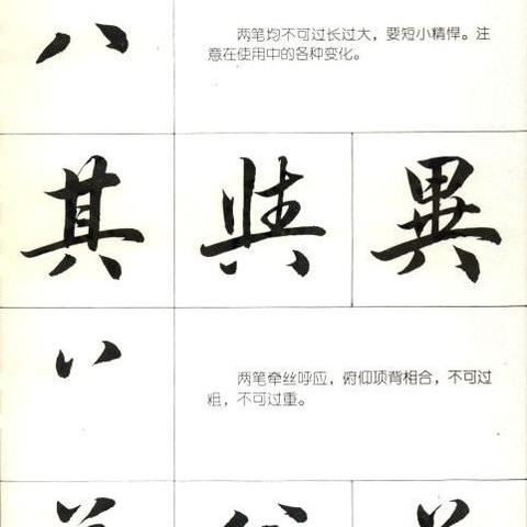 八字偏旁字有哪些字体图片_八字偏旁字有哪些字体图片(八字偏旁部首有哪些字)