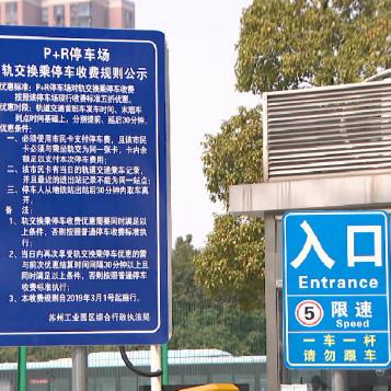 苏州市限行是什么