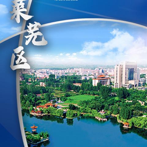 济南市各区县哪个好