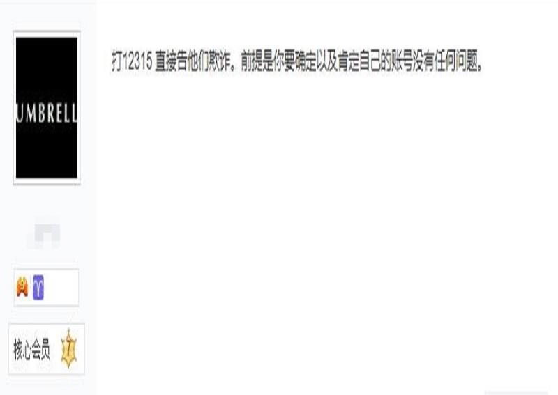 原神队友开挂怎么办（原神买的号为什么会被找回）