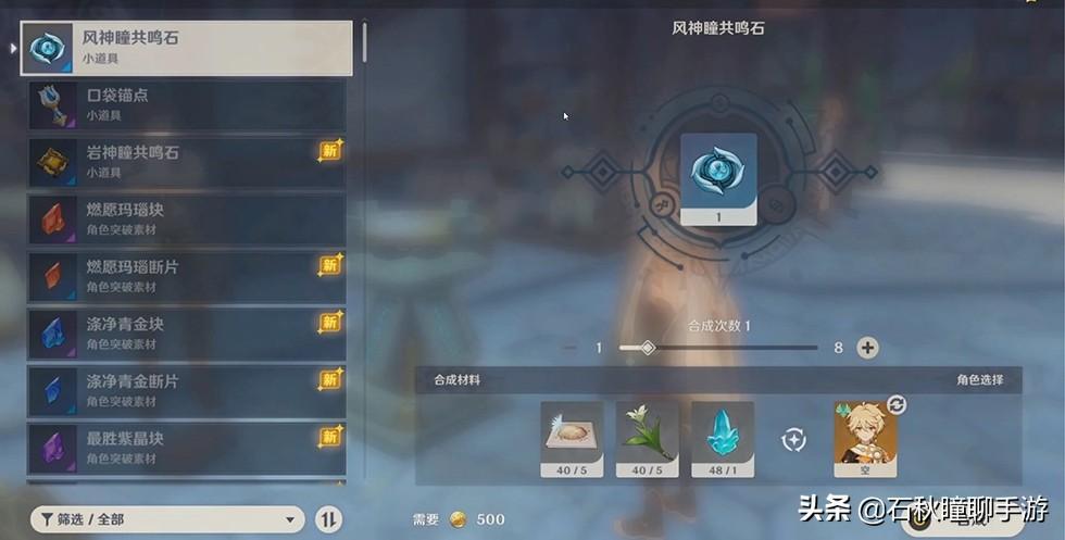 原神岩神瞳共鸣石怎么找（怎么找缺失的岩神）