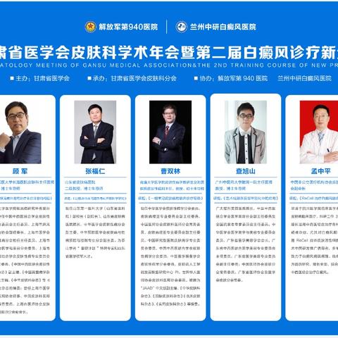 兰州皮肤病什么医院好的相关长尾关键词有哪些