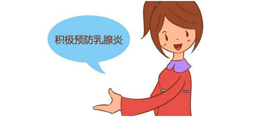 得了乳腺炎还可以喂奶吗