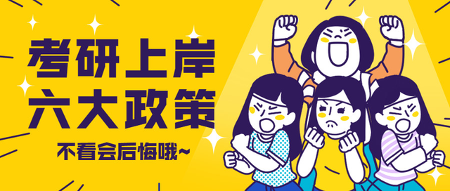 考研上岸了发的朋友圈文案