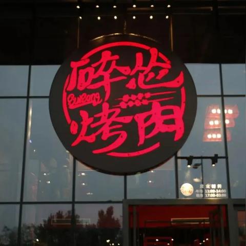 西安市半夜有什么美食
