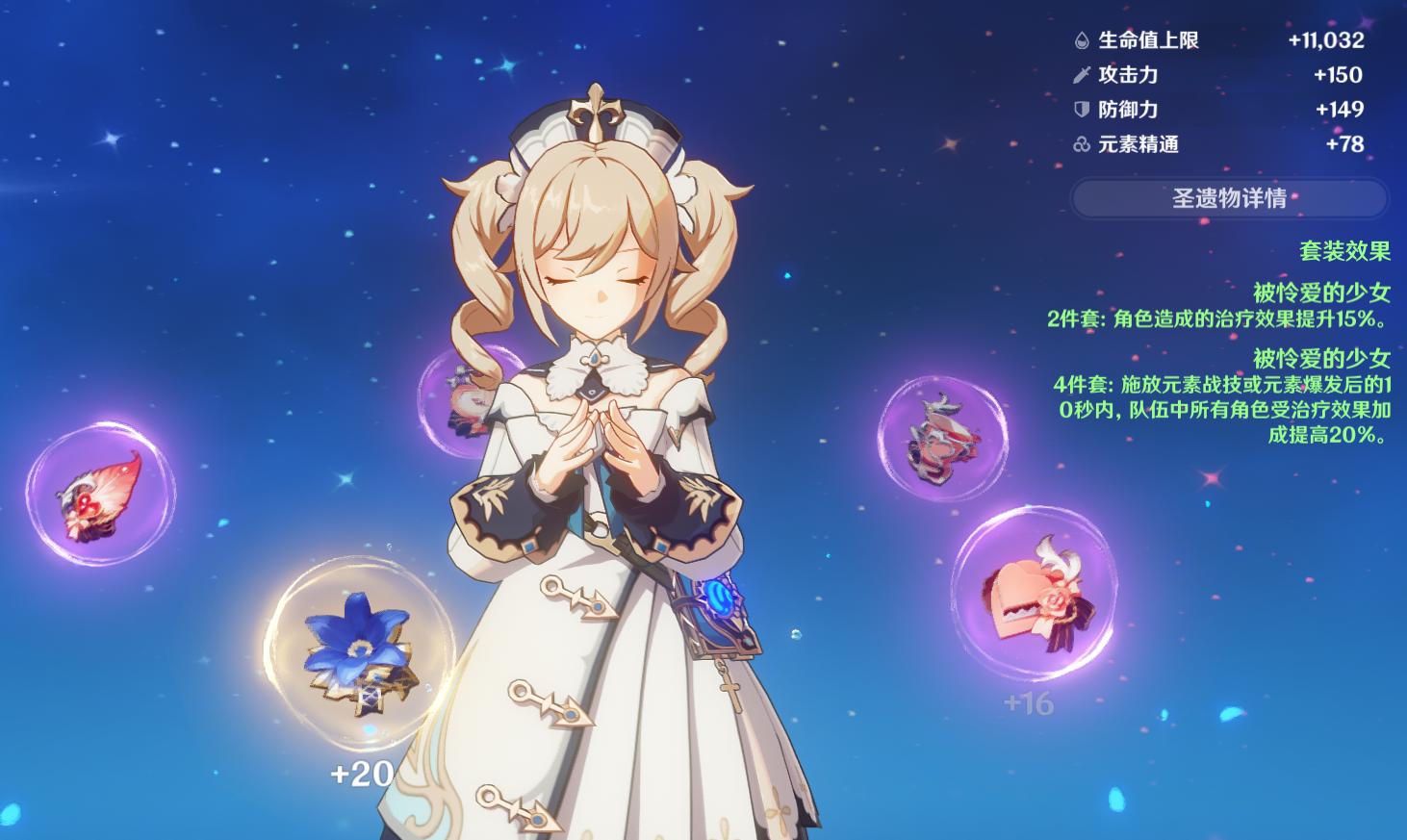 原神岩主的阵容怎么配（华馆圣遗物适合岩主吗）