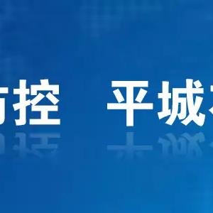 河南平城县的相关长尾关键词有哪些