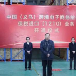 跨境电商一般卖哪些品类