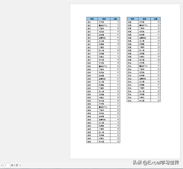 Word表格如何转入Excel