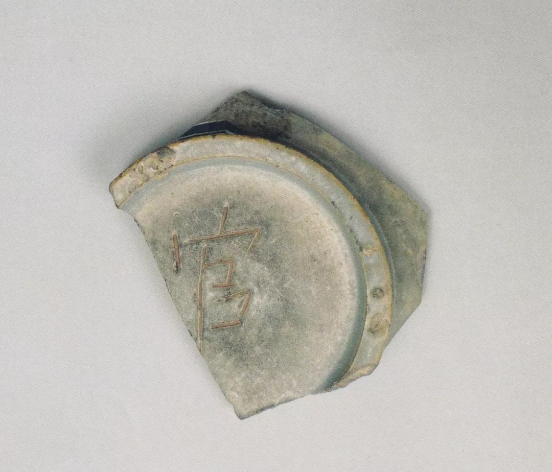 瓷器底款大全官字底