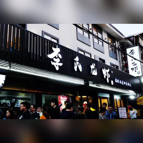 无锡市宵夜在哪里吃