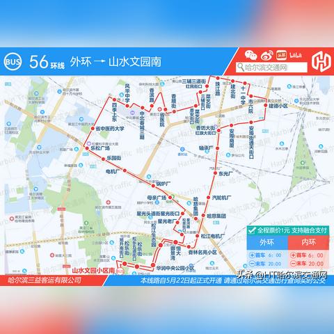 哈尔滨站至东光站相关长尾关键词有哪些