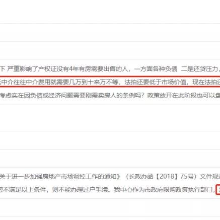 长沙2手房卖房条件？