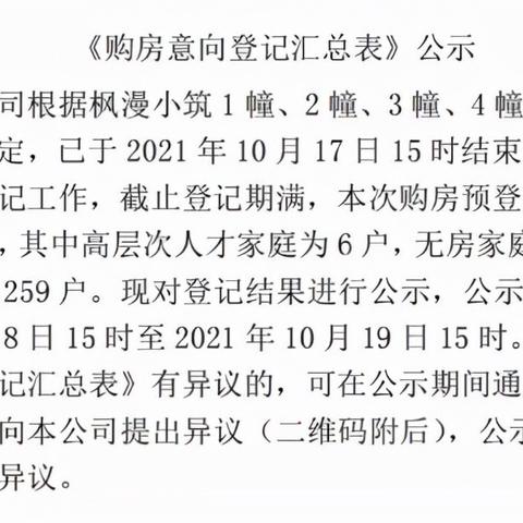 杭州大江东属于哪个区？