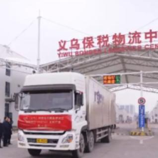 义乌哪个地方跨境多