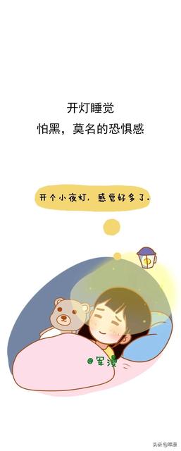 孩子睡觉有什么表现是缺乏安全感