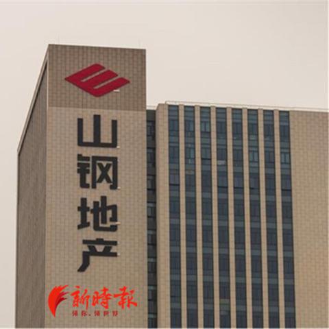 山钢总部在济南市哪个区