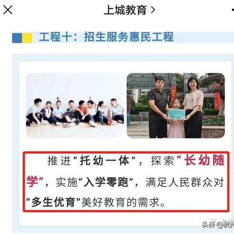 2025杭州幼儿园几岁可以入园？
