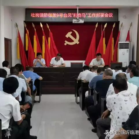 山东临沂市台风最新情况的长尾关键词有哪些