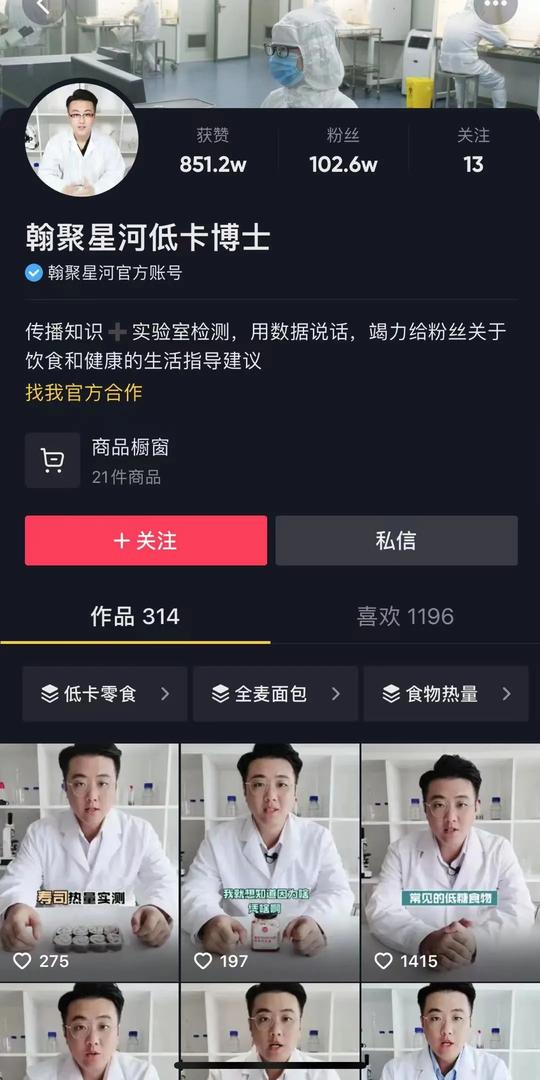 他在抖音吸粉百万，淘宝开店复购率50%，今年全网要卖一两亿