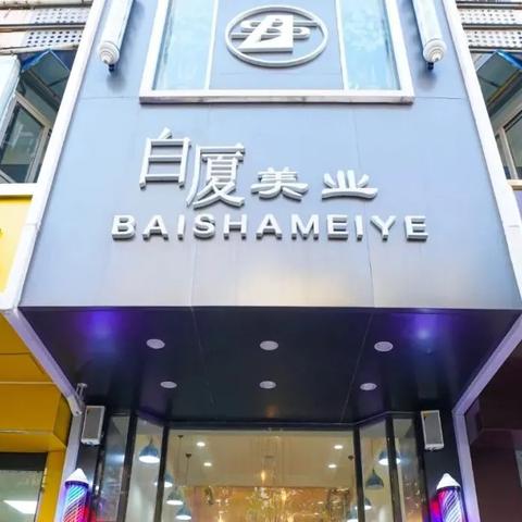合肥市户外剪发店在哪里